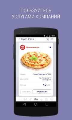 Скриншот приложения Sender - №6