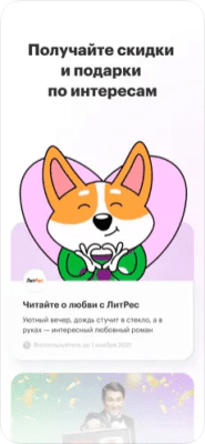 Скриншот приложения «МегаФон» Личный кабинет - №4