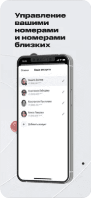 Скриншот приложения Мой МТС - №3