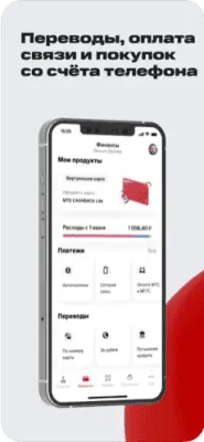 Скриншот приложения Мой МТС - №7