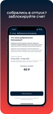 Скриншот приложения Электронный город - №3