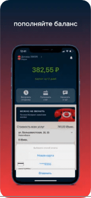 Скриншот приложения Электронный город - №5