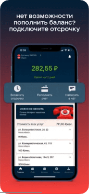 Скриншот приложения Электронный город - №6