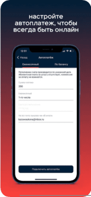 Скриншот приложения Электронный город - №7