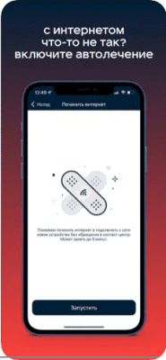 Скриншот приложения Электронный город - №8