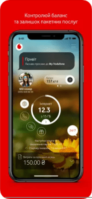 Скриншот приложения My Vodafone Украина - №1
