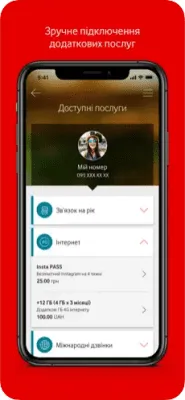 Скриншот приложения My Vodafone Украина - №4