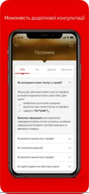 Скриншот приложения My Vodafone Украина - №5