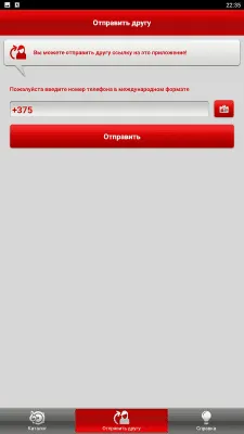 Скриншот приложения МТС ТОНИНГ - №3