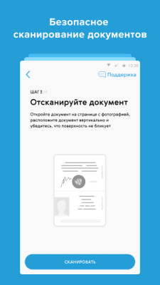 Скриншот приложения ГПБ Мобайл. Активация - №3