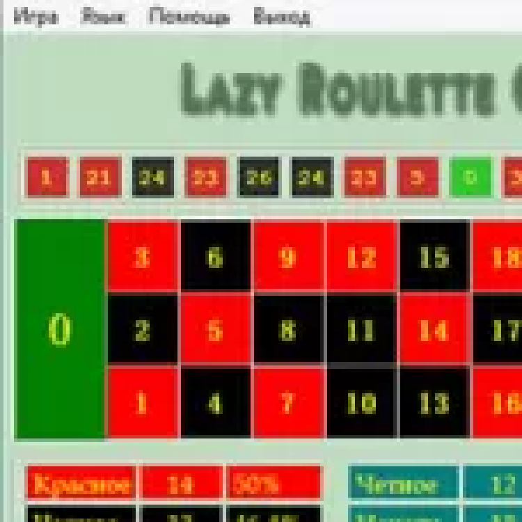 Lazy Roulette Calculator скачать на Windows бесплатно