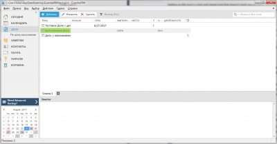 Скриншот приложения EssentialPIM Free - №3