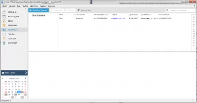 Скриншот приложения EssentialPIM Free - №5