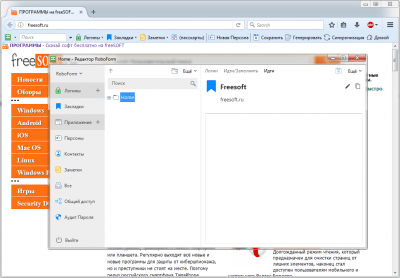 Скриншот приложения RoboForm2Go - №6