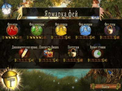 Скриншот приложения Сказочный остров - №6