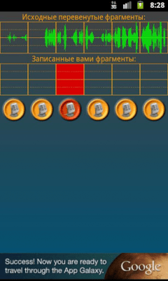 Скриншот приложения Апож - №4