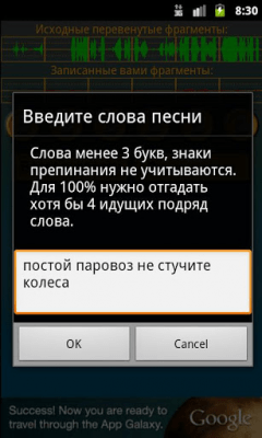 Скриншот приложения Апож - №5