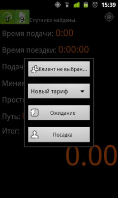 Скриншот приложения GPS-Taxi - №3