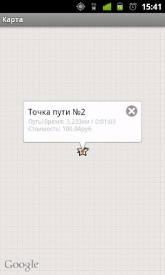 Скриншот приложения GPS-Taxi - №7