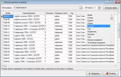Скриншот приложения Мир банкнот - №5