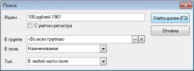 Скриншот приложения Мир банкнот - №6