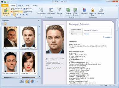 Скриншот приложения DVD Chief - №5