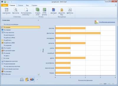 Скриншот приложения DVD Chief - №6