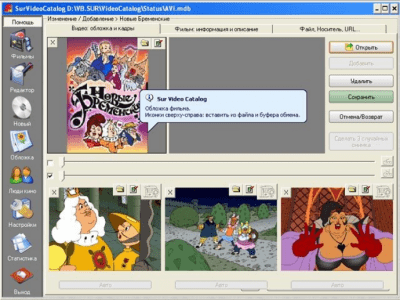 Скриншот приложения Sur Video Catalog - №2