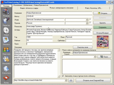Скриншот приложения Sur Video Catalog - №3