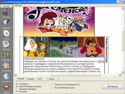 Скриншот приложения Sur Video Catalog - №4