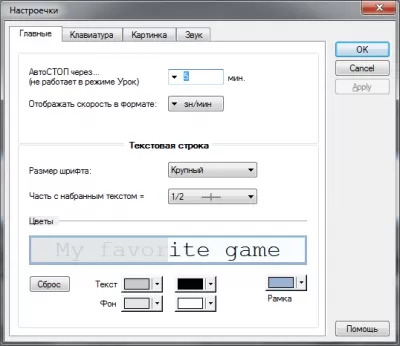 Скриншот приложения Stamina - №4