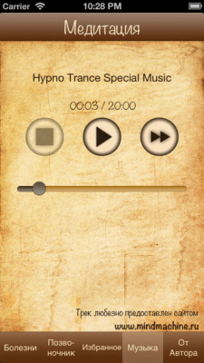 Скриншот приложения Аффирмации - №4