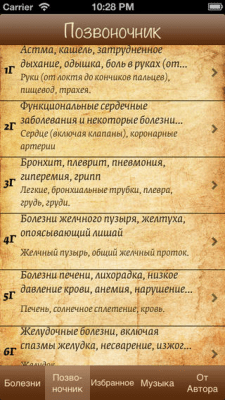 Скриншот приложения Аффирмации - №5