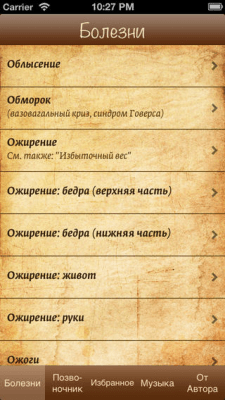 Скриншот приложения Аффирмации - №7