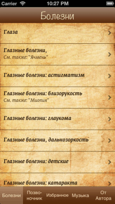 Скриншот приложения Аффирмации - №8