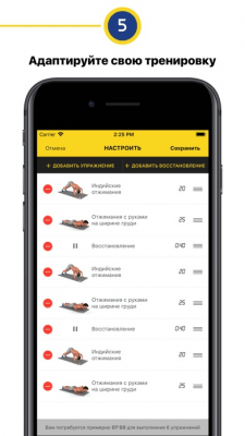 Скриншот приложения Тренировка грудных мышц - №1