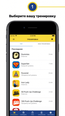 Скриншот приложения Тренировка грудных мышц - №4