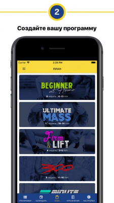 Скриншот приложения Тренировка грудных мышц - №5