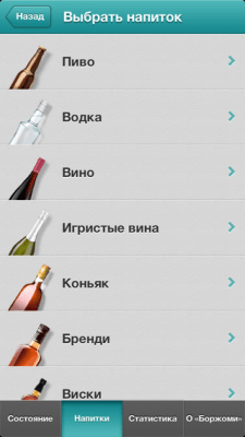 Скриншот приложения Алкометр - №4