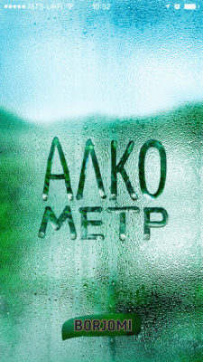 Скриншот приложения Алкометр - №5