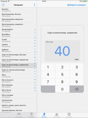 Скриншот приложения Ноко Калории - №3