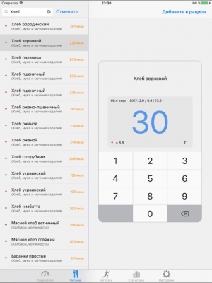 Скриншот приложения Ноко Калории - №4