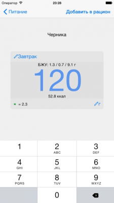 Скриншот приложения Ноко Калории - №7