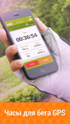 Скриншот приложения Спортивные часы для бега с датчиком GPS Free - №5