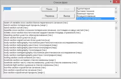 Скриншот приложения Мультитран - №3