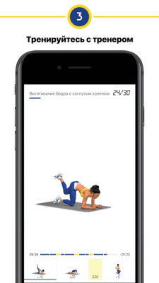 Скриншот приложения Тренировка Ягодиц - №3