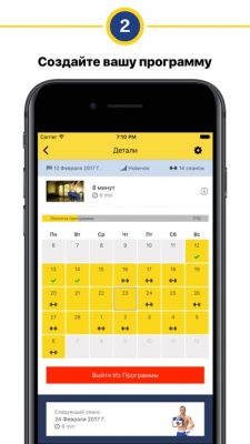Скриншот приложения Тренировка Ягодиц - №4