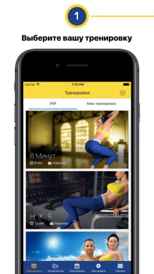 Скриншот приложения Тренировка Ягодиц - №5