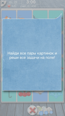 Скриншот приложения Математическая Битва - №3