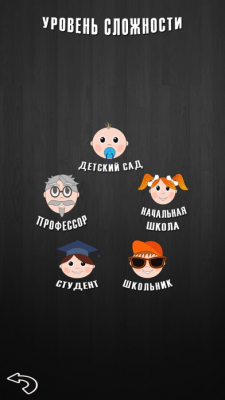 Скриншот приложения Математическая Битва - №4